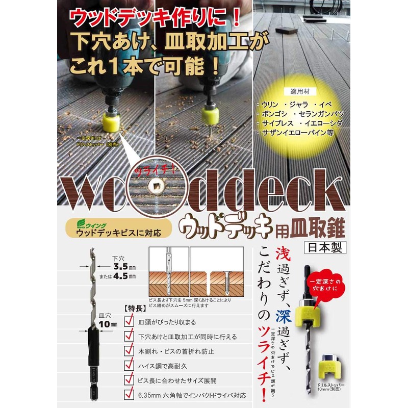 Star-M 58XW-CD90 Countersunk Cone for Wood Decks, Inner Cone 4.5