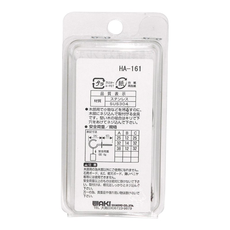 Waki Sangyo SH-162 Long Foot Hanging Stainless Steel Wooden Accessory