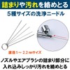 Fermore Airbrush Nozzle Needle Replacement Parts Care 0.01 inch (0.2