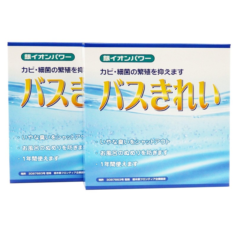 AG + Silver Ion Power [Bath Clean Set of 2],