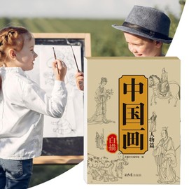 Chinese Calligraphy Practice | Traditional Drawing Copybook - Art Supplies for Cultural Workshops Home Practice Heritage