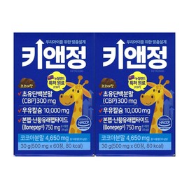 Alltrue Key&Jeong CBP Colostrum Protein 500mg x 60 tablets (2) / 올트루 키앤정 CBP 초유 단백 500mg x 60정 2개