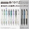 Pentel XPP502-ANS Orens Mechanical Pencil, 10th Anniversary Limited 0.2mm, Water