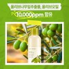 Nature Republic 네이처리퍼블릭 진짜진짜 촉촉한 올리브 에멀전 Nature Republic Genuine