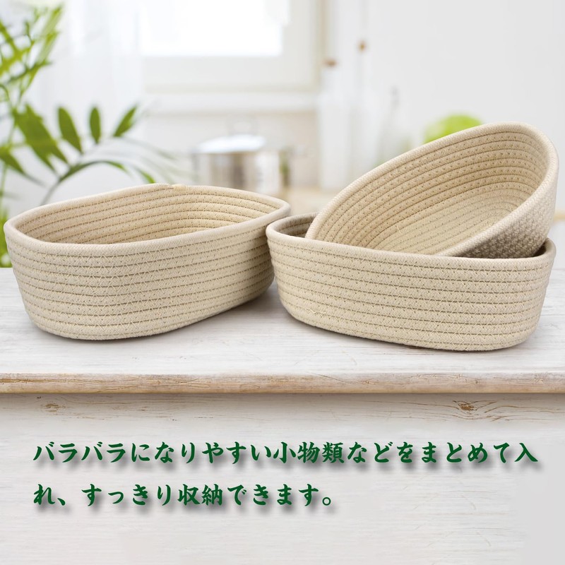 Vivi Bakie Storage Basket 3-Piece Set Cotton Rope Stackable Braided