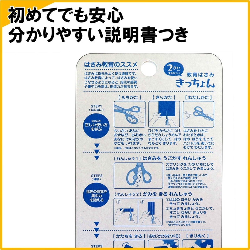 Kutsuwa SS112L STAD Scissors for Left Hand, Yellow