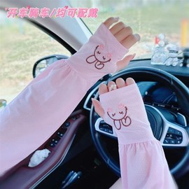 Loose Ice Silk Sun Protection Arm Sleeves for Women, Summer Plus Size Size/Women-Slanted Rabbit-Black 15ea