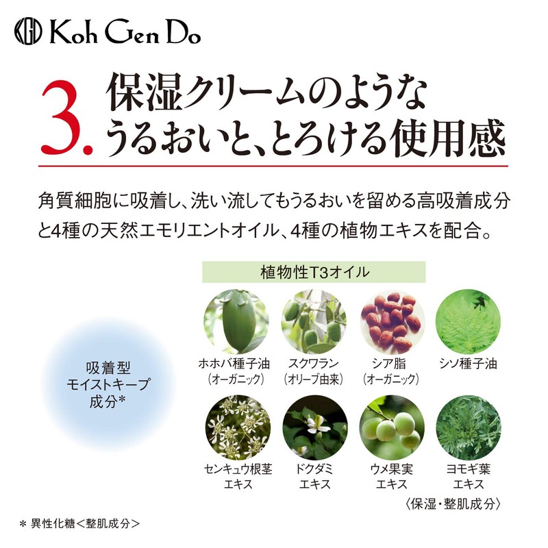Koh Gen Do Kangwondo Oriental Plants Moist Cleansing Cream, 4.2