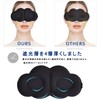 Sleeping Eye Mask, 3D Shape, Blindfold, Restful Sleep, 99.99% Light