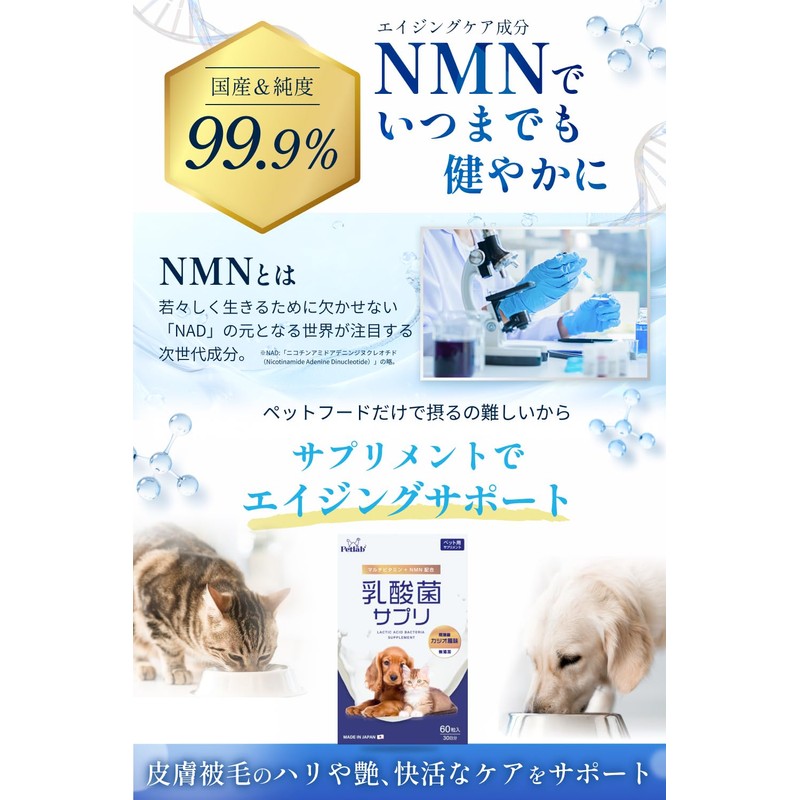 Veterinarian Recommended, Contains 7.2 billion Lactobacillus Supplements for Dogs and