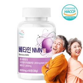 NMN NMN Vegetable Natural Amino Acid Betaine / NMN 엔엠엔 식물성 천연 아미노산 베타인