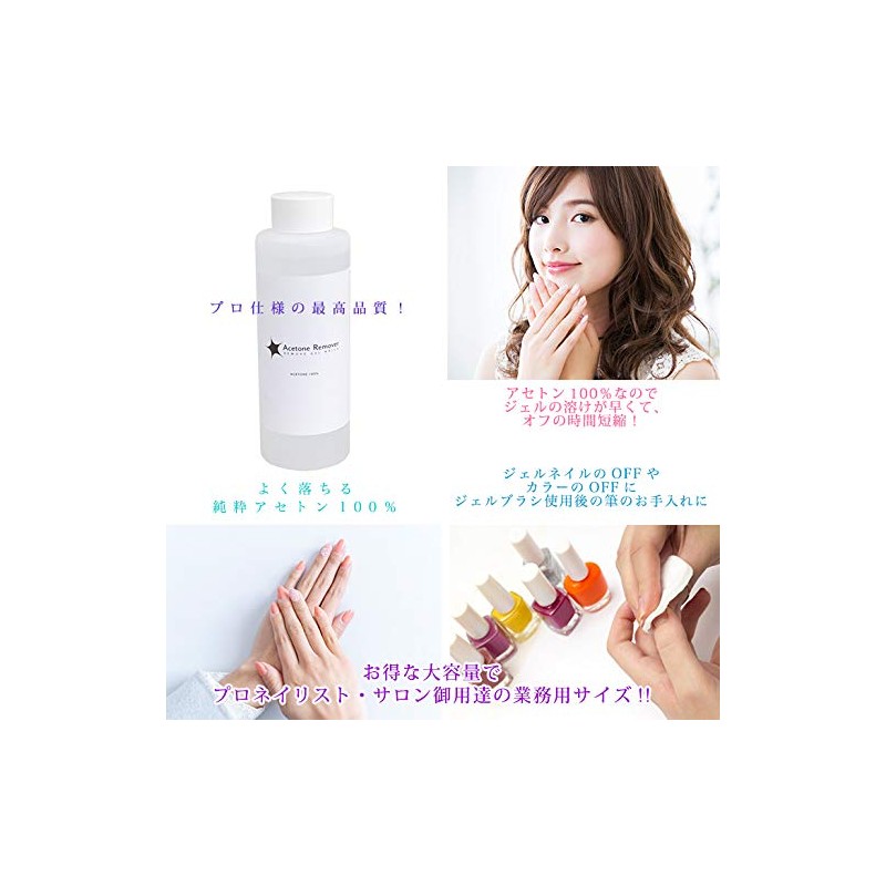 PROST Gel Nail Remover 9.5 fl oz (280 ml)