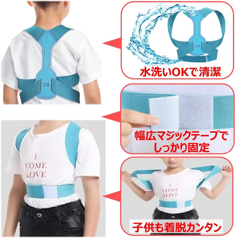 BONU 姿勢サポーター 1個 子供用 新学期 成長期 背筋ピン！ 姿勢ベルト 背筋ベルト 脱着簡単