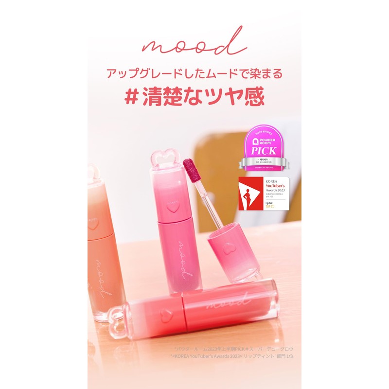 peripera Ink Mood Glow Tint INK MOOD GLOWY TINT 1