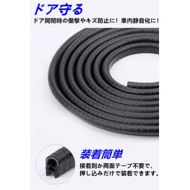 TSUCIA Car Door Guard, No Tape Required, U-Shaped Door Edge Protector, Scratch-Resistant, Easy to Put on and Remove, Dustproof, Shock/Scratch Resistant (Black, 5M)