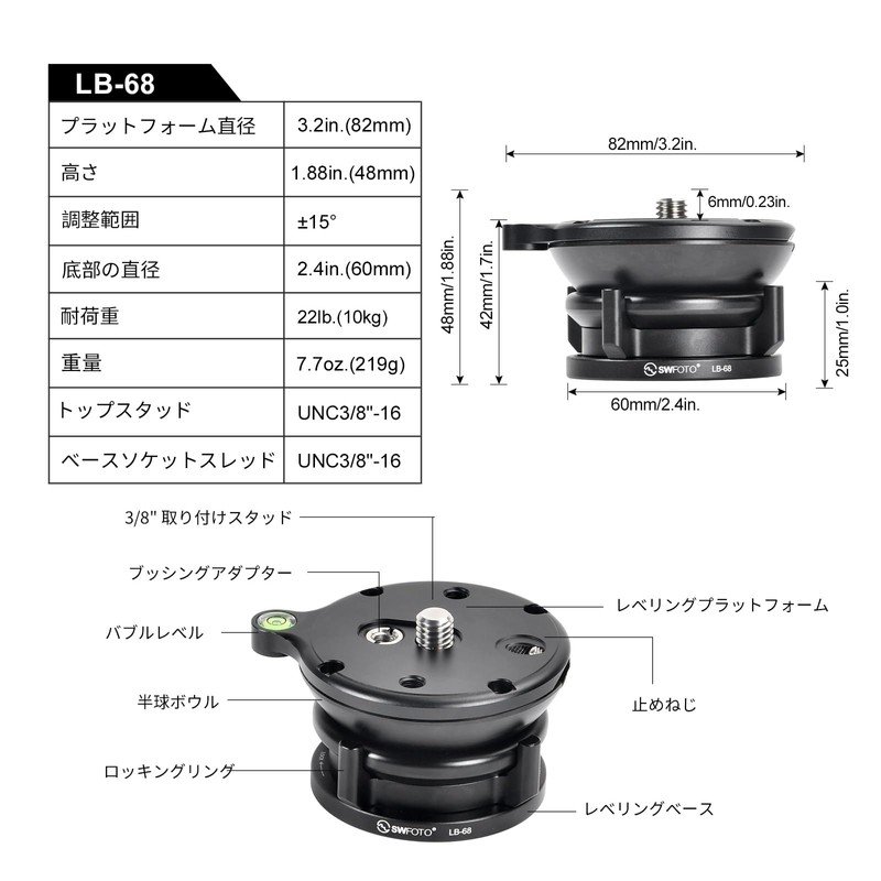 SWFOTO LB-68 Leveling Base, Low Center of Gravity, Aluminum Alloy,