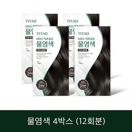 Titard Brewer's Yeast Water Dye 4 Boxes - Dark Brown / 티타드 맥주효모 물염색 4박스 - 다크브라운
