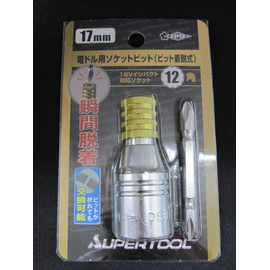 SUPERTOOL DSB17 Electric Drill Impact Socket Bit (Detachable Bit), 0.7 inch (17 mm), Supports 18 V