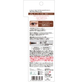 K-Palette 1DAY TATTOO Liquid Eyeliner 03 Maroon Brown 0.67ml
