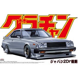 Aoshima Bunka Kyozai Grand Champion Series 1/24 Model Car