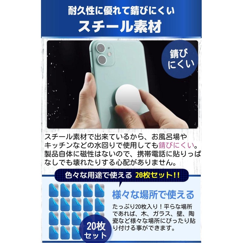 fogman Magnetic Plates, Steel Plates, Magnetic, Strong, Smartphone, Kitchen, Set