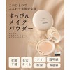 ORBIS Orbisu Rested Airy Skin Powder Refill (with Puff) Natural