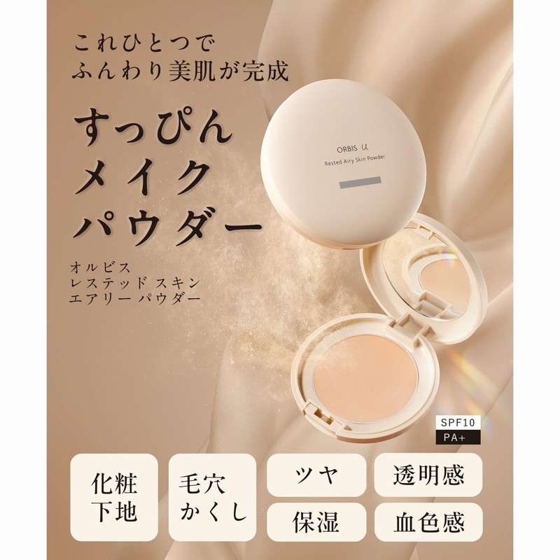 ORBIS Orbisu Rested Airy Skin Powder Refill (with Puff) Natural