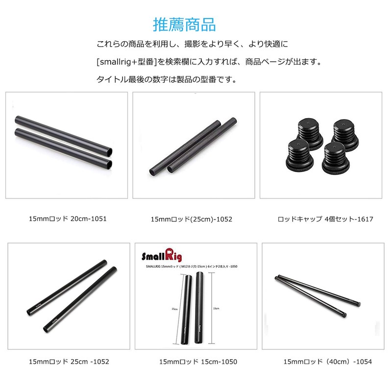 SmallRig 0.6 inch (15 mm) Rod System, Aluminum Rod, M12