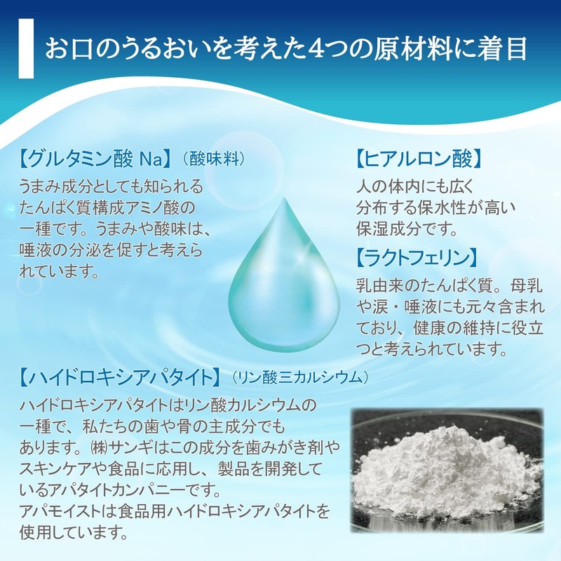 APADENT(アパデント) アパモイスト 60粒 オーラル タブレット お口のうるおい新習慣に