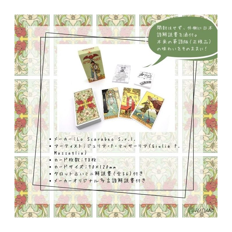 After Tarot FLATLAND Tarot Divination, Japanese Instruction Manual Included, Genuine