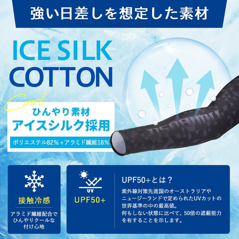 Umibozu Arm Cover, All Seasons, Fishing, Cool, Sunburn, Water Absorbent,