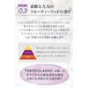Tokyo Classics Hair Set Water, 9.5 fl oz (280 ml)
