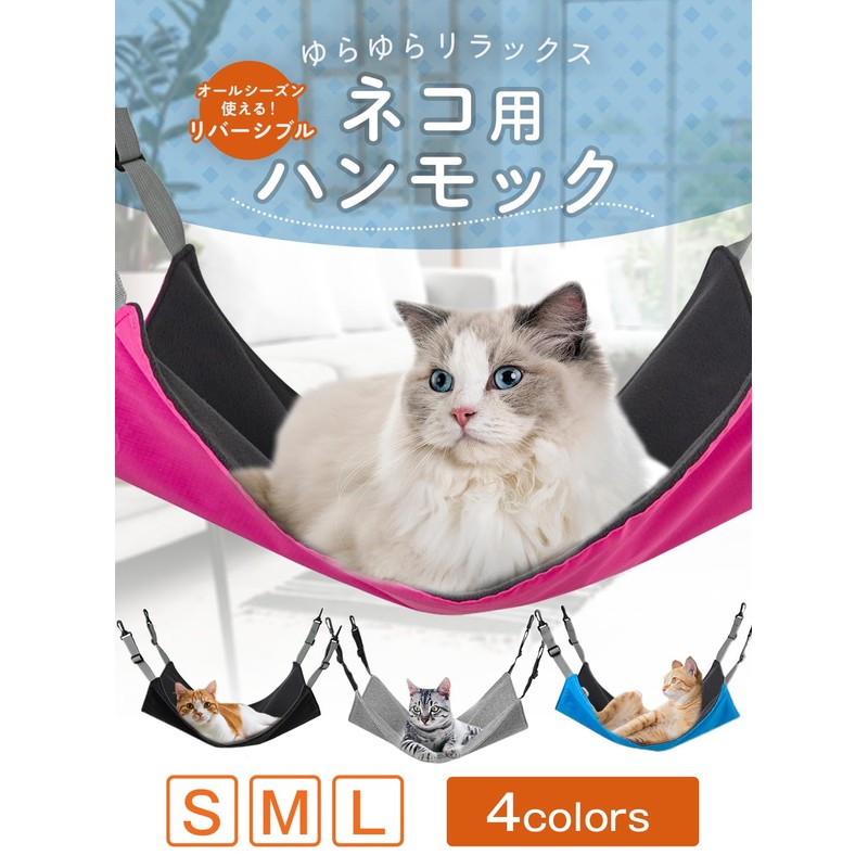 Cat Hammock, 3 Sizes x Reversible, For Cages, For Summer