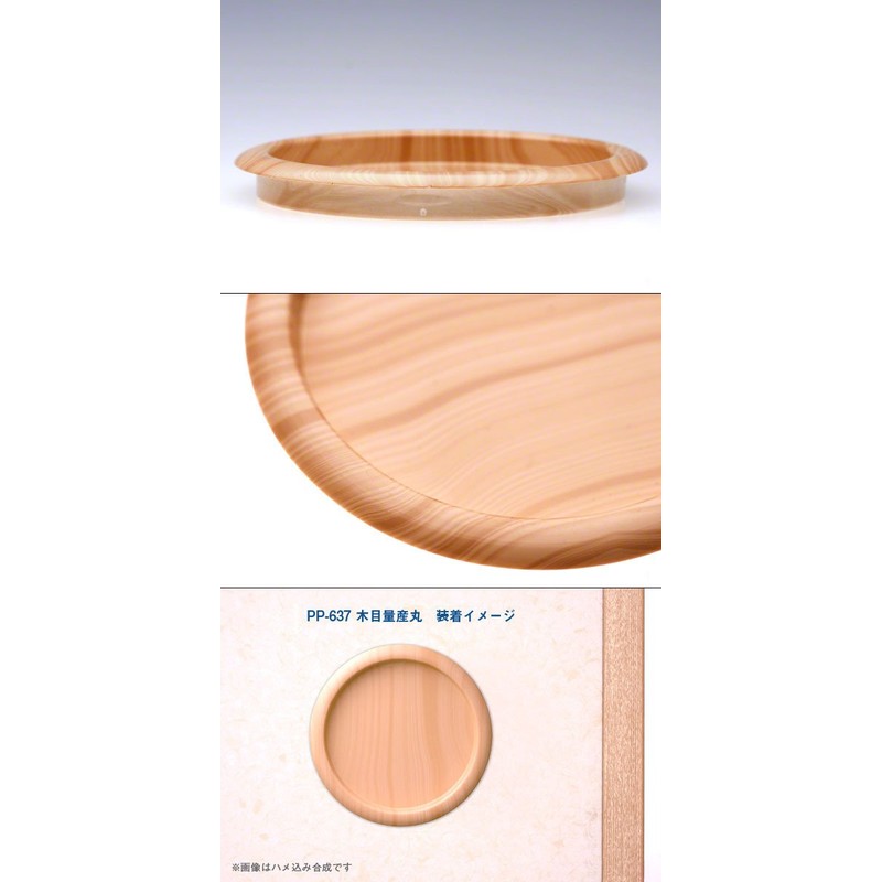 Bidoor PP-637 Wood Grain Mass Production Round Spruce, Large Size,