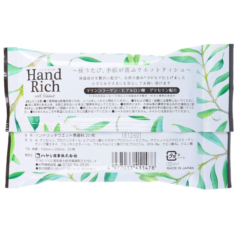 Hand Rich Wet Tissue Unscented, Pack of 20