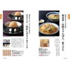 dancyu Gourmet Catalog Gift CB Course