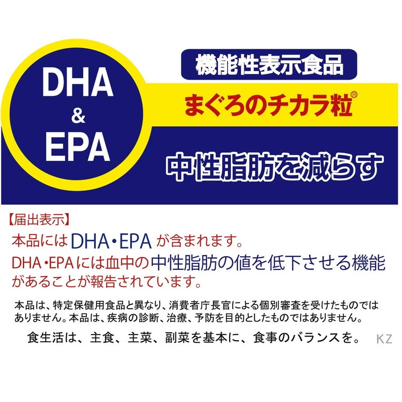 まぐろのチカラ粒