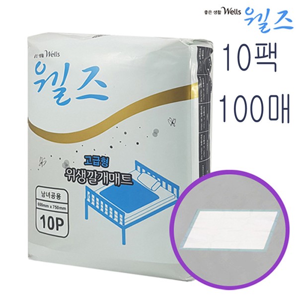 Wells sanitary rug mat 10 sheets - pulp 10 pack