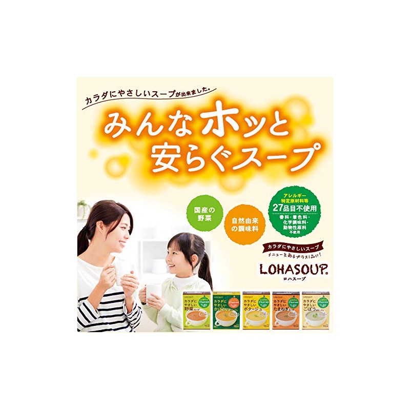 Fine Body-Friendly Pumpkin Soup (27 Allergy-Specific Ingredients Not Used) x