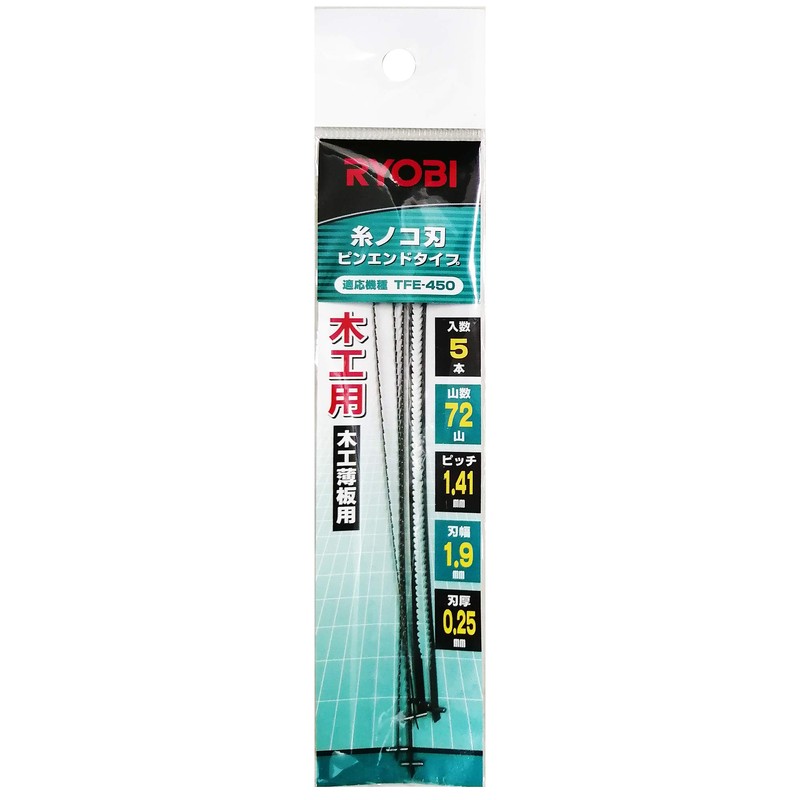 Ryobi 1640071 Pin End Type Thread Saw Blade 5 Piece