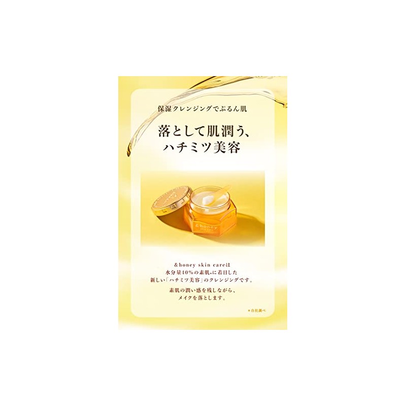 & Honey Cleansing Balm, Moist 3.2 oz (90 g), Set