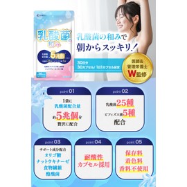 【医師・管理栄養士W監修】 乳酸菌 ビフィズス菌 酪酸菌 サプリ 5兆個/袋 乳酸菌25種 ビフィズス菌5種 約30日分 オリゴ糖 ナットウキナーゼ プロバイオティクス GMP国内工場製造 (2個セット)