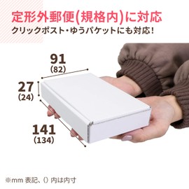 Earth Cardboard, Cardboard, Non-Shaped Mail, Standard Min, 50 Sheets, 5.3 x 3.2 x 0.9 inches (134 x 82 x 24 mm), White, Small, Cardboard, Packaging, ID0431