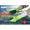 Showa Gloves DS015 Chemister Wristbands (Cut Resistant, Low Dust Generation),