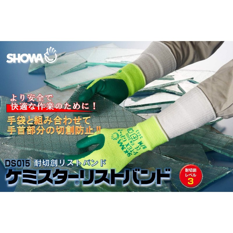 Showa Gloves DS015 Chemister Wristbands (Cut Resistant, Low Dust Generation),