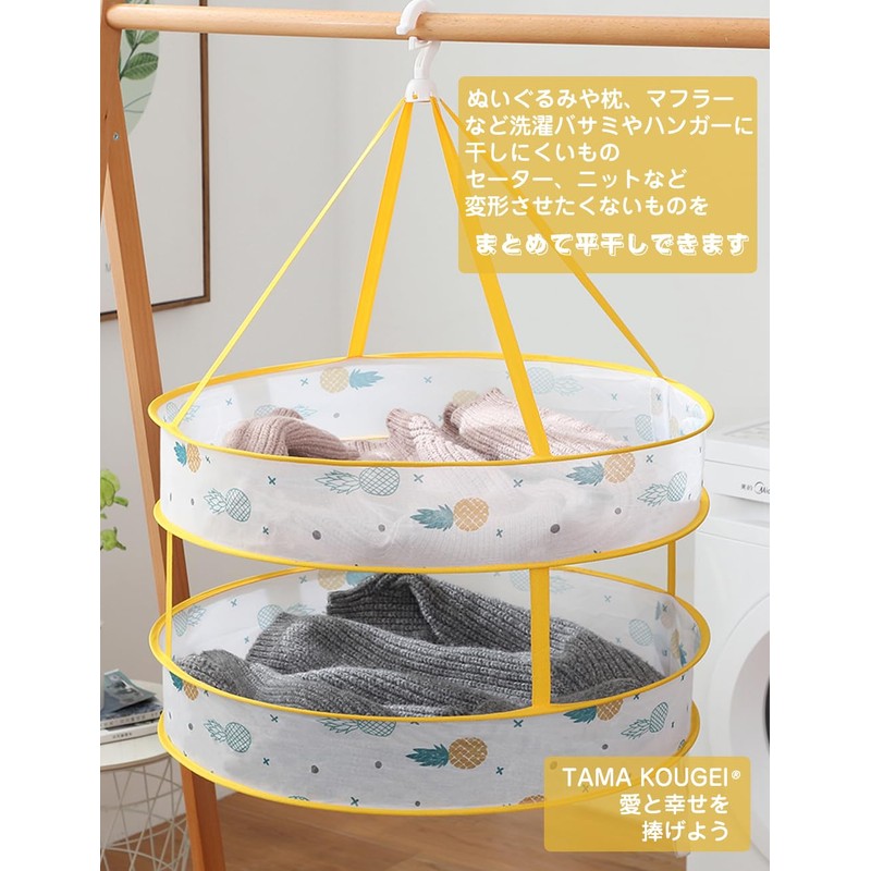 TAMA KOUGEI Flat Drying Net, Flat Drying Net, Flat Net,