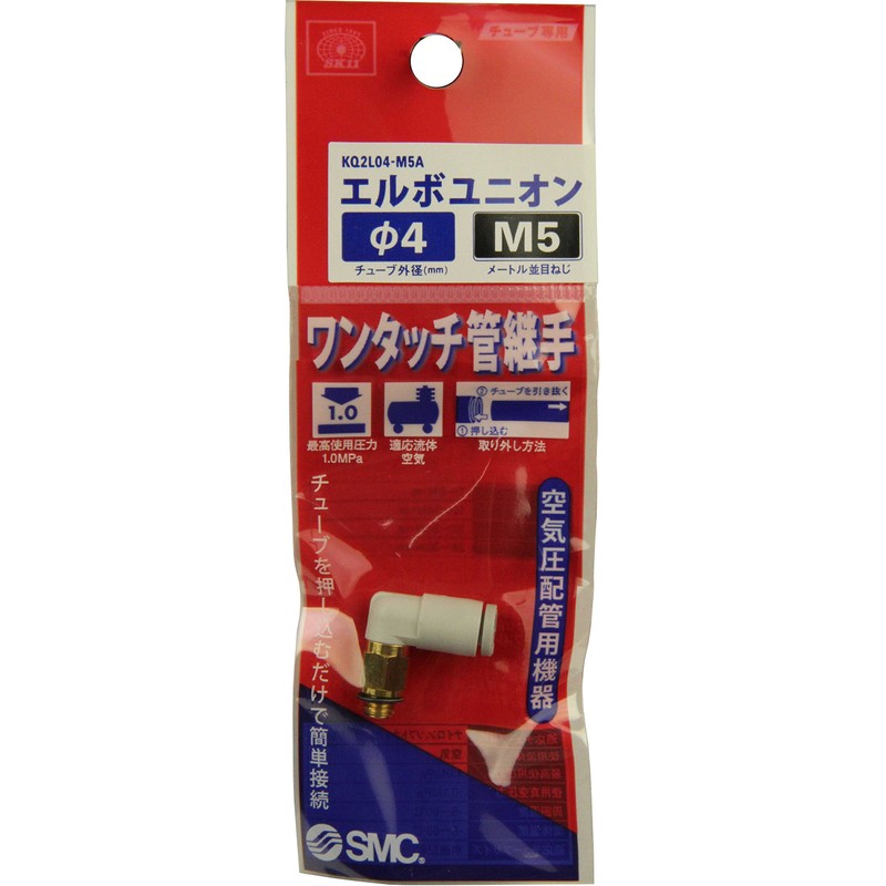 SK11 KQ2L04-M5A One-Touch Pipe Fitting Elbow Union for 0.2 inch