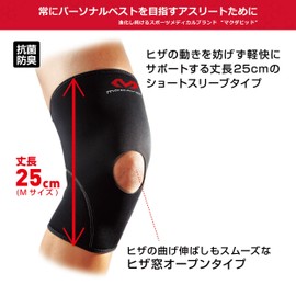 McDavid Open Knee Support, Left/Right Use, MVJ M402 BK XL