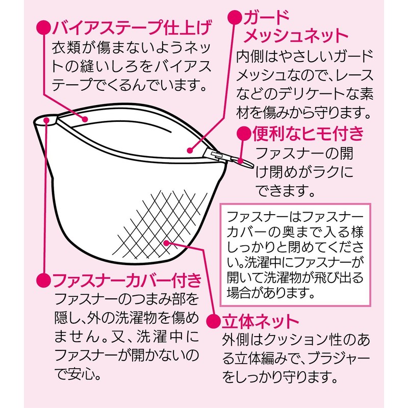 Ohe My Laundry 2 Bra Net