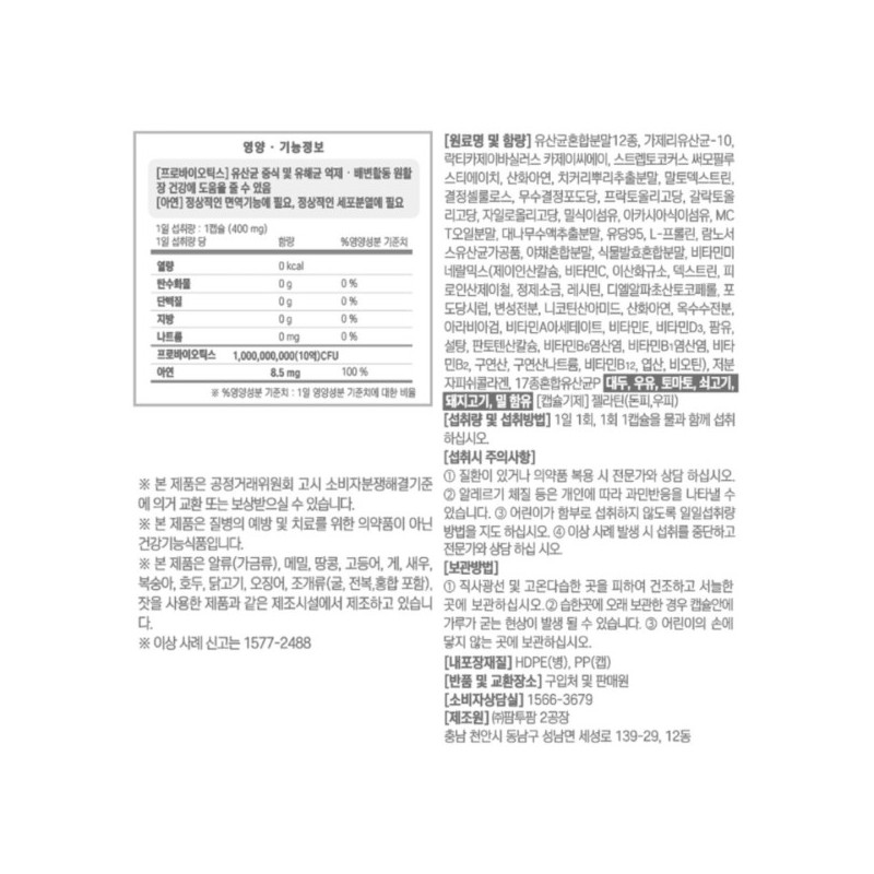 Lactobacillus Rhamnosus/Probiotics/Immunity/Probiotics